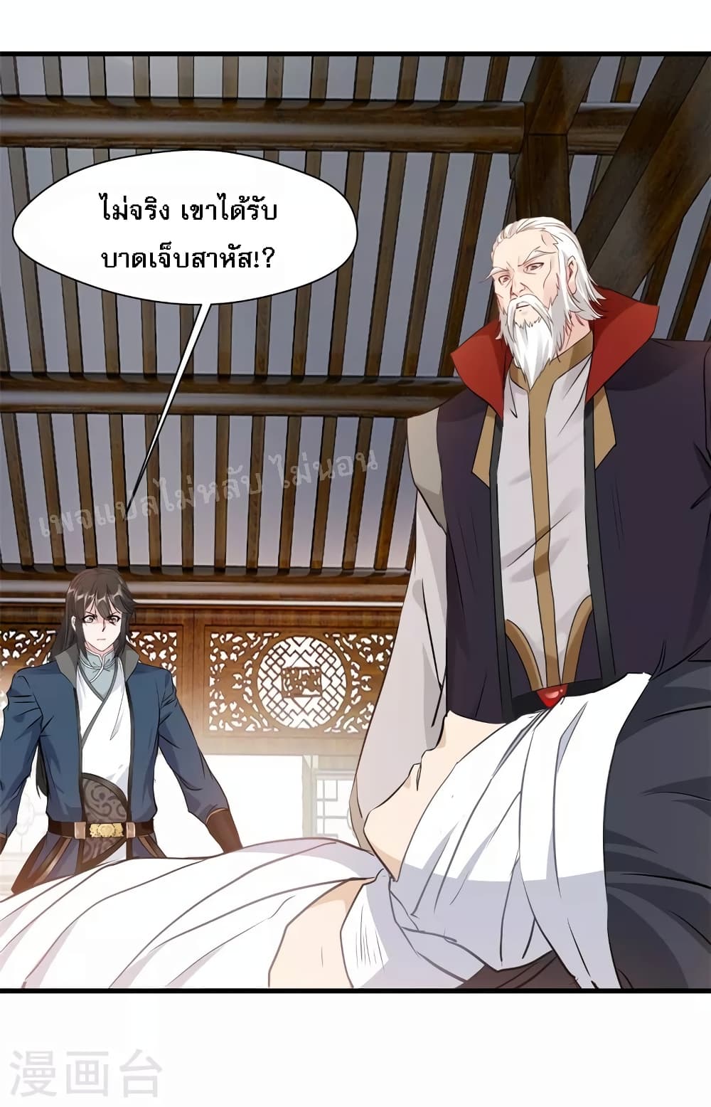 Strong Grandmaster page 4