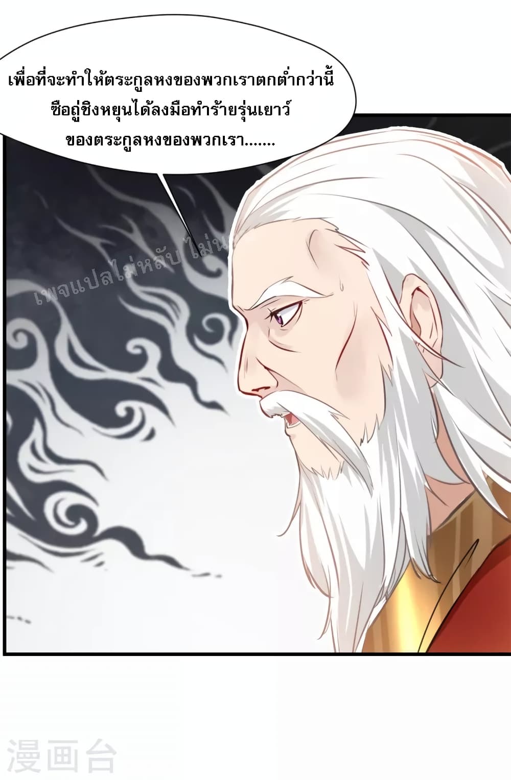 Strong Grandmaster page 5