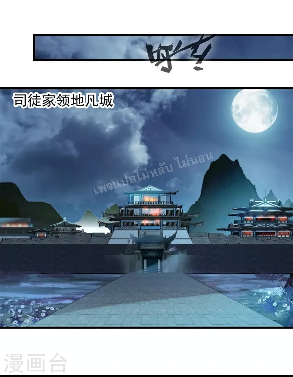 Strong Grandmaster page 2
