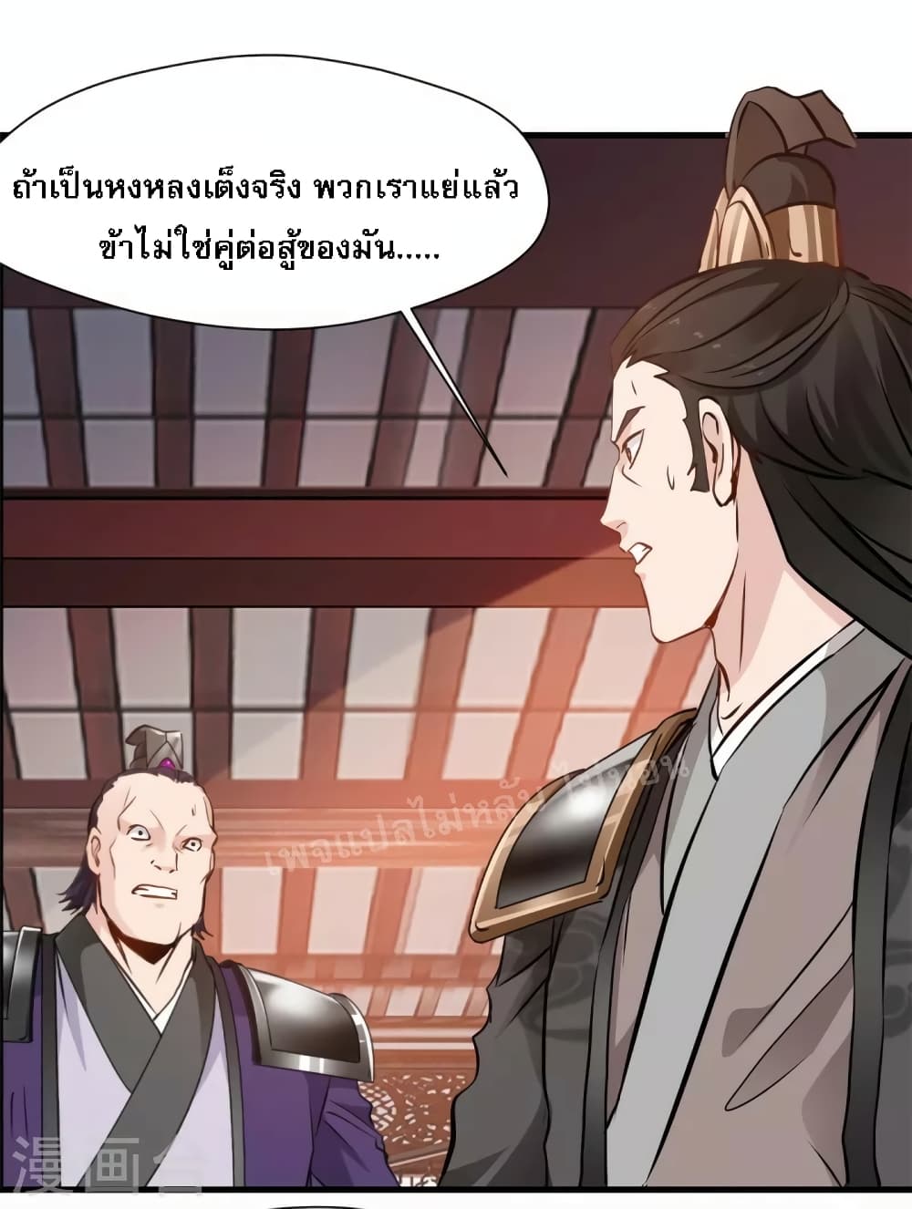 Strong Grandmaster page 3