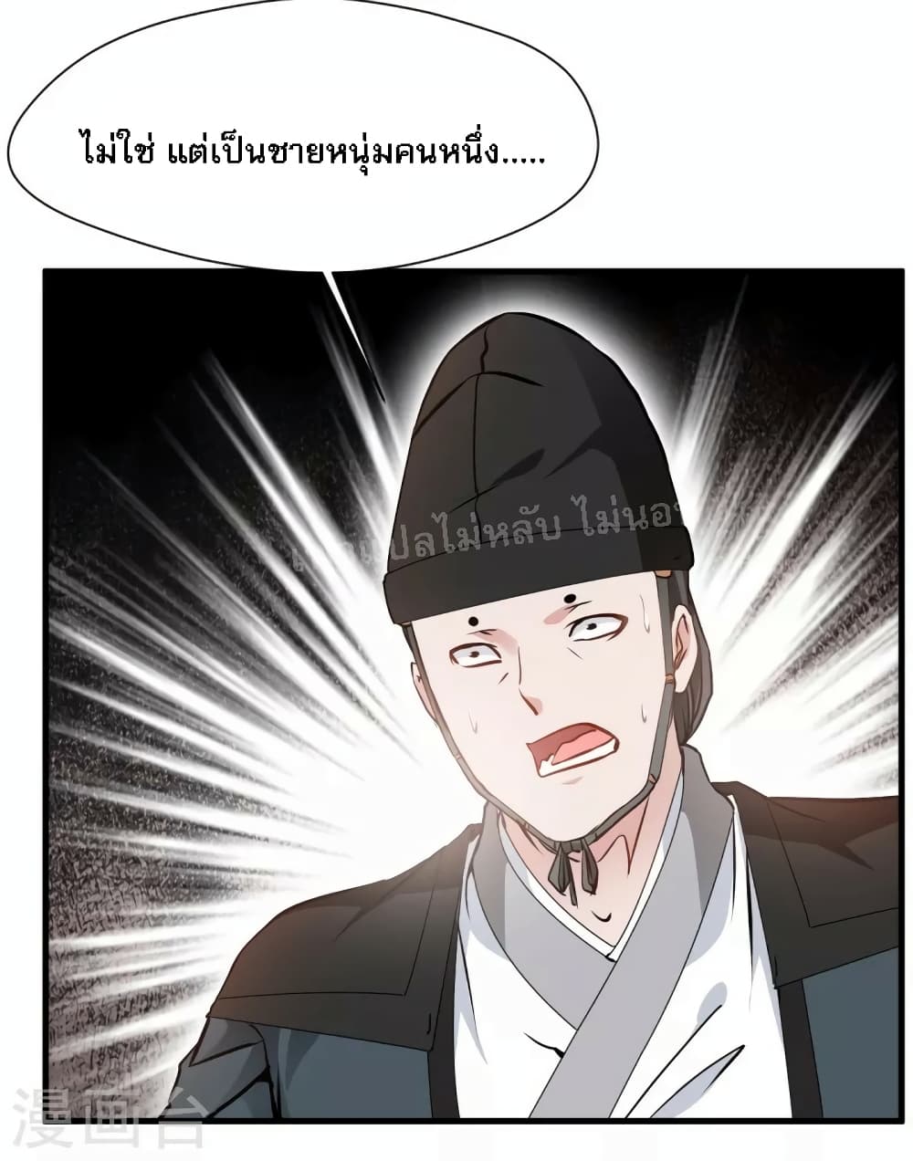 Strong Grandmaster page 4