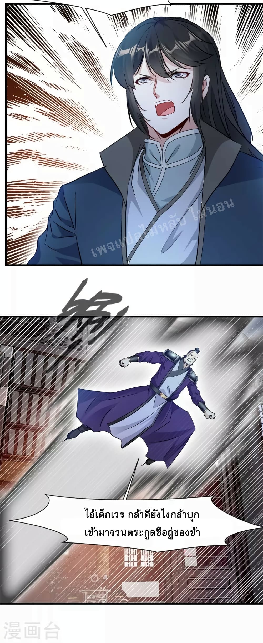 Strong Grandmaster page 8