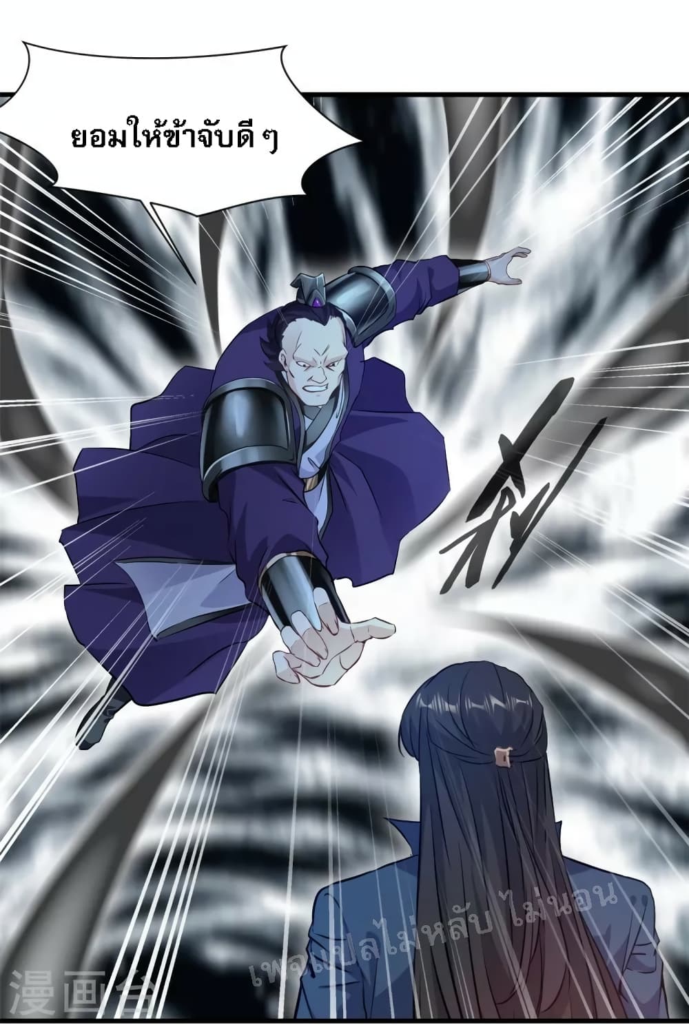 Strong Grandmaster page 9