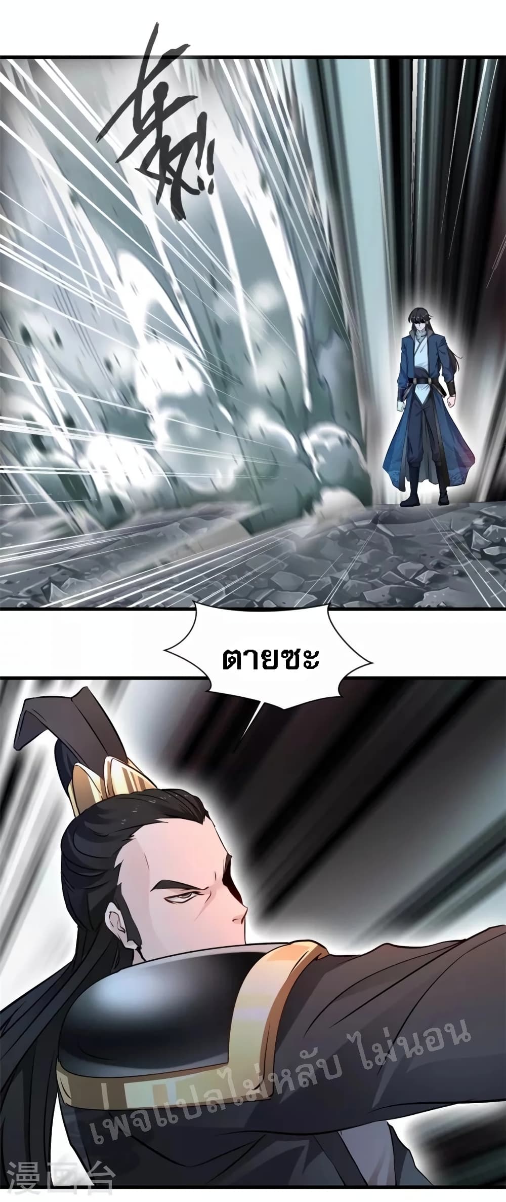Strong Grandmaster page 2