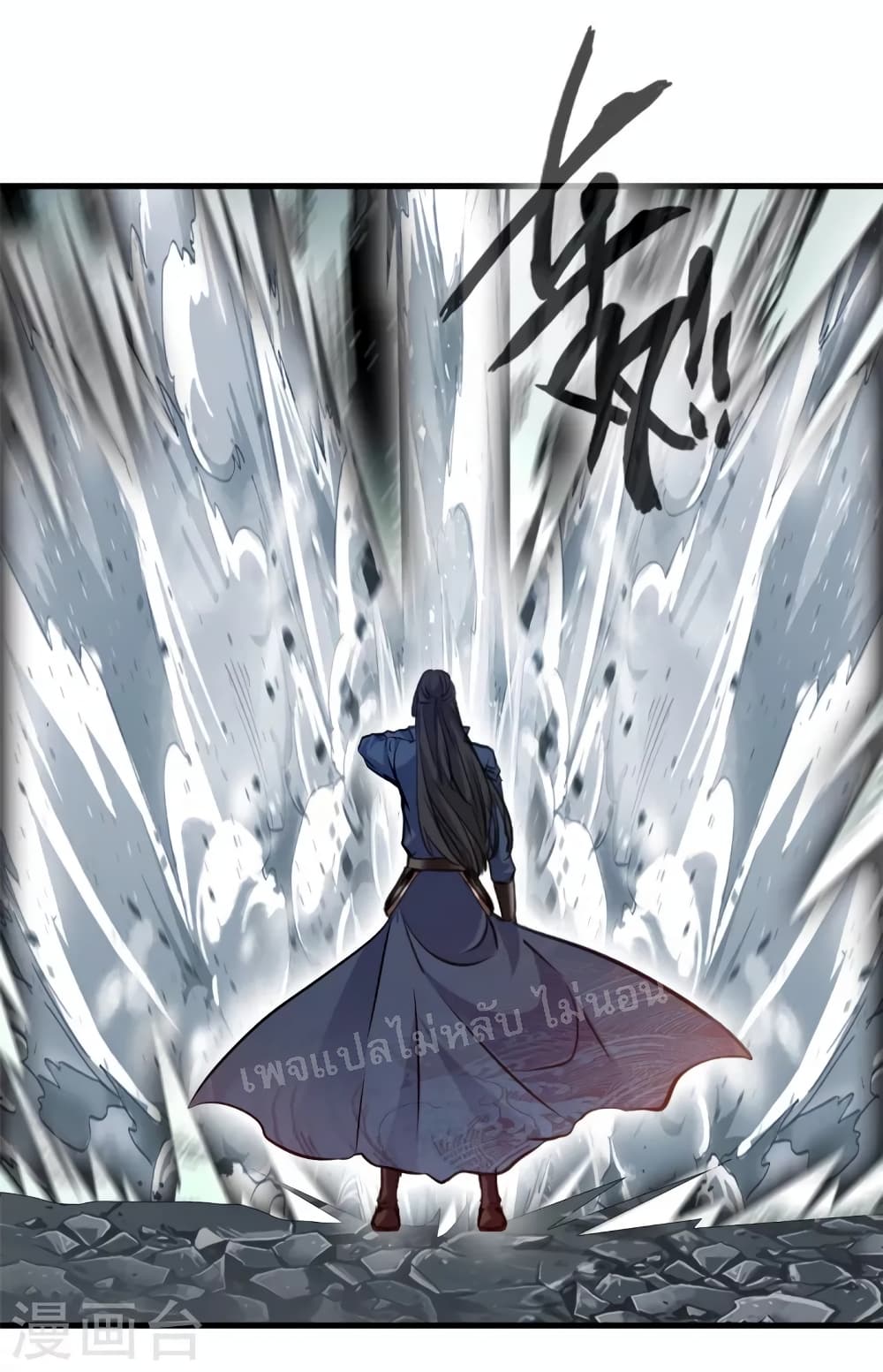 Strong Grandmaster page 3