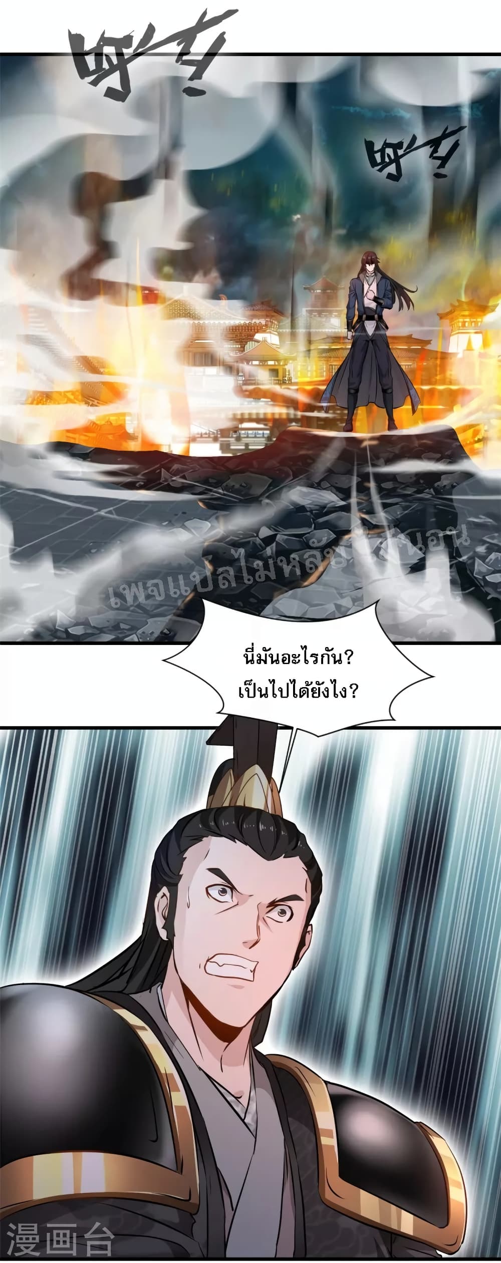 Strong Grandmaster page 5