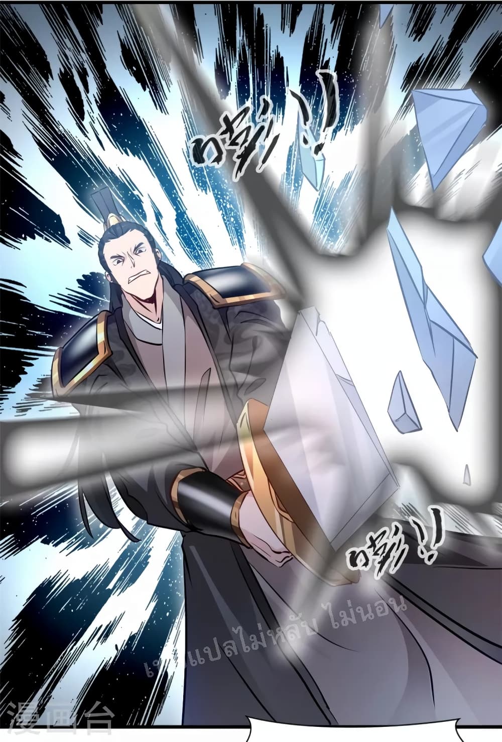 Strong Grandmaster page 10