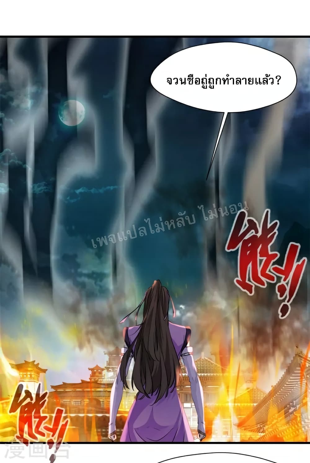 Strong Grandmaster page 2