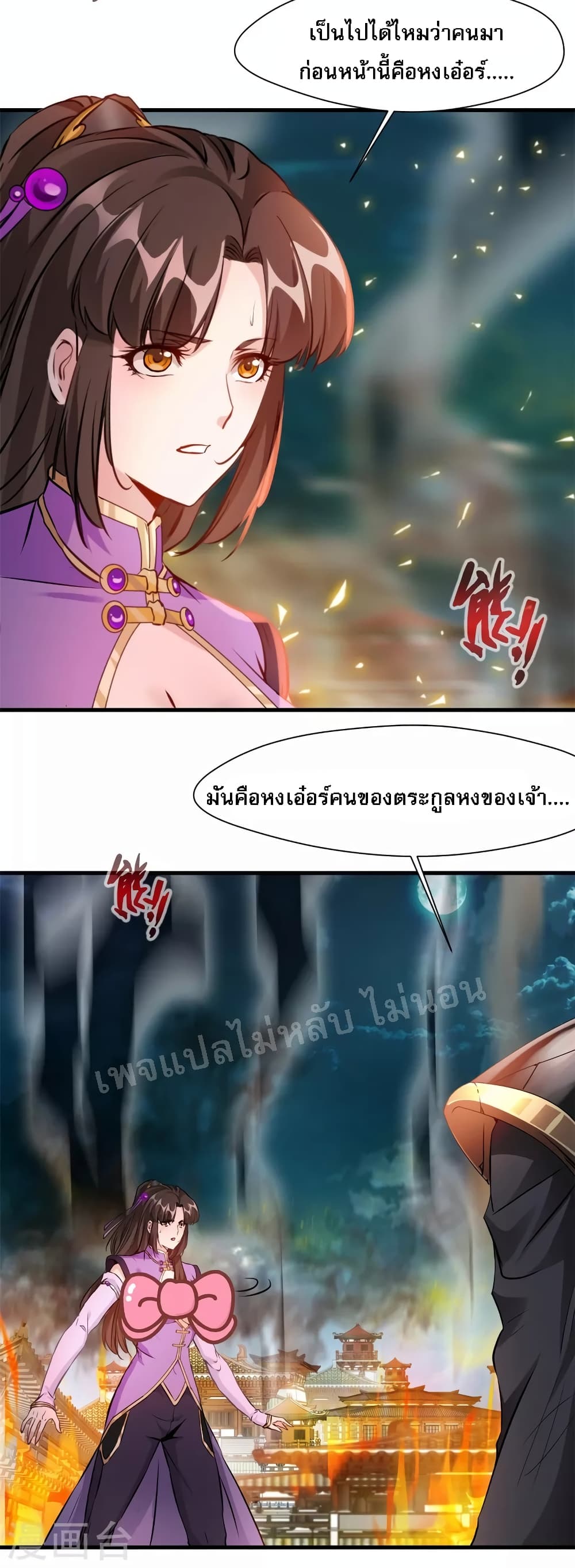 Strong Grandmaster page 3