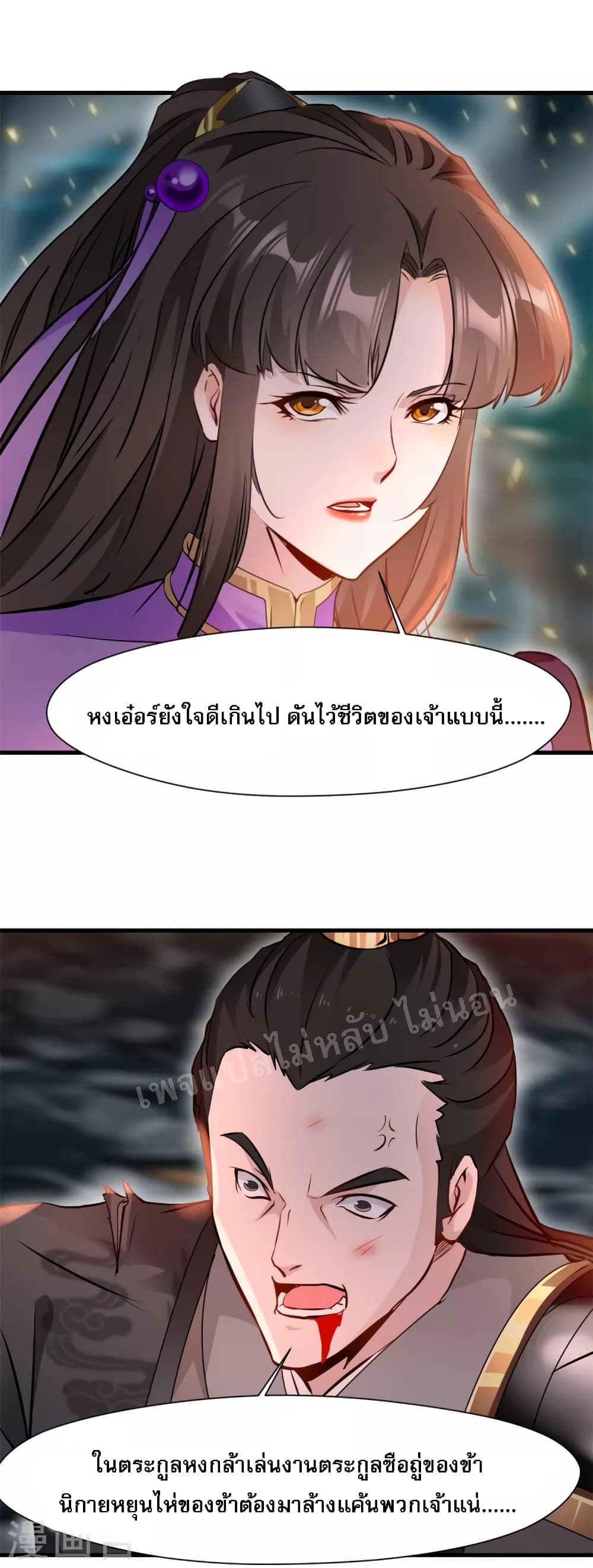 Strong Grandmaster page 5