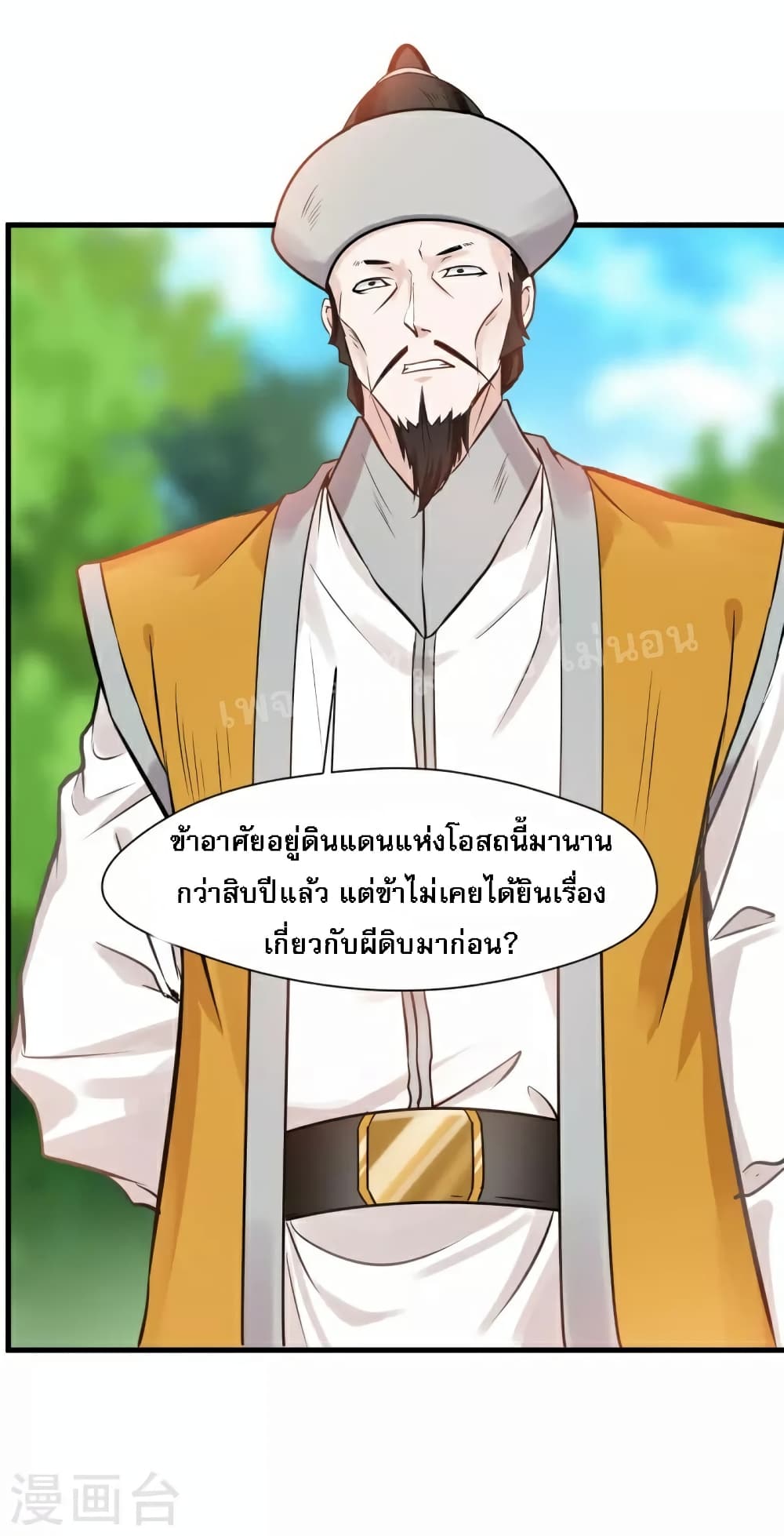 Strong Grandmaster page 7