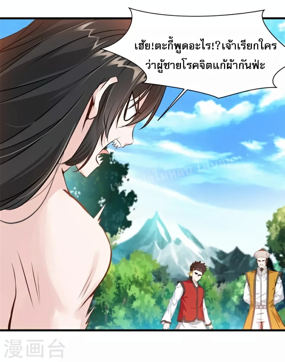 Strong Grandmaster page 10