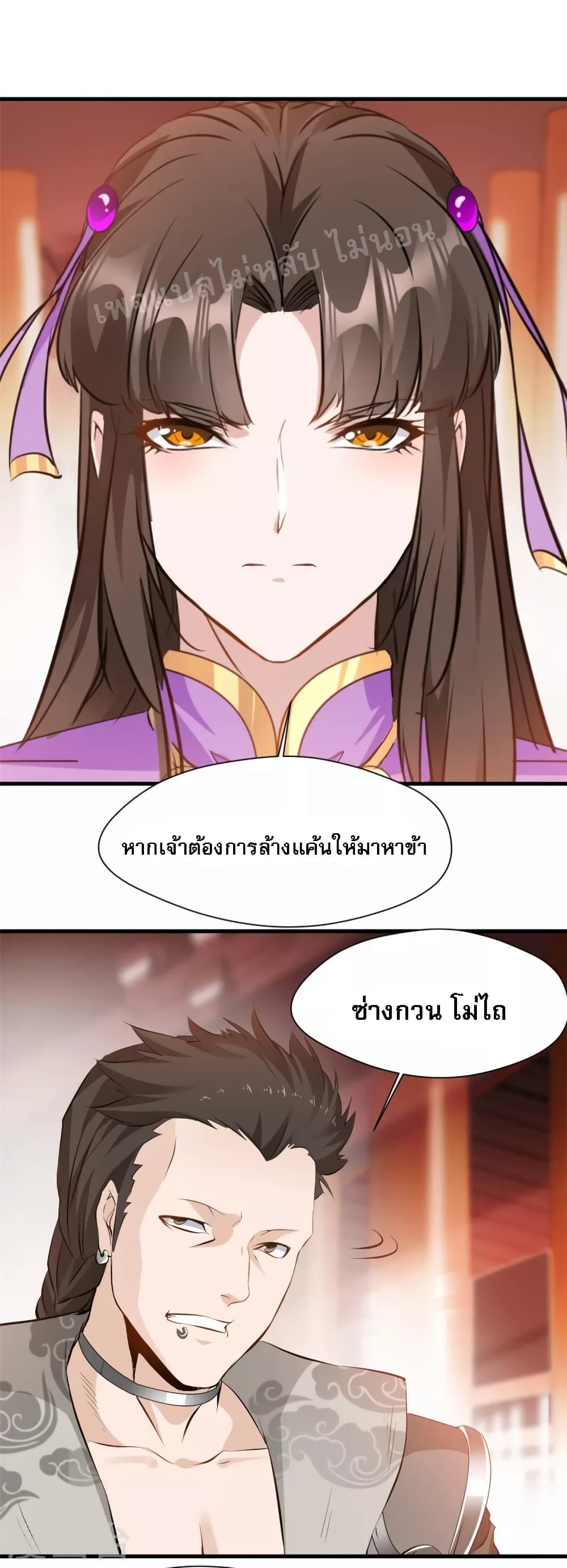 Strong Grandmaster page 5