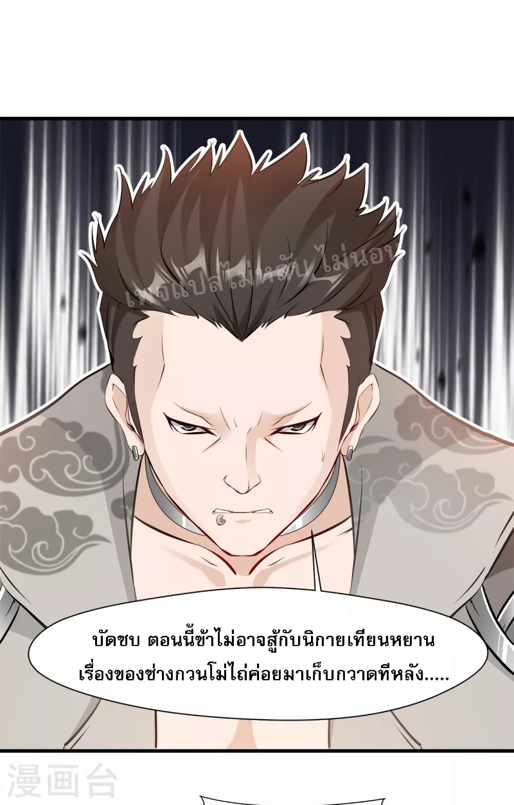 Strong Grandmaster page 8