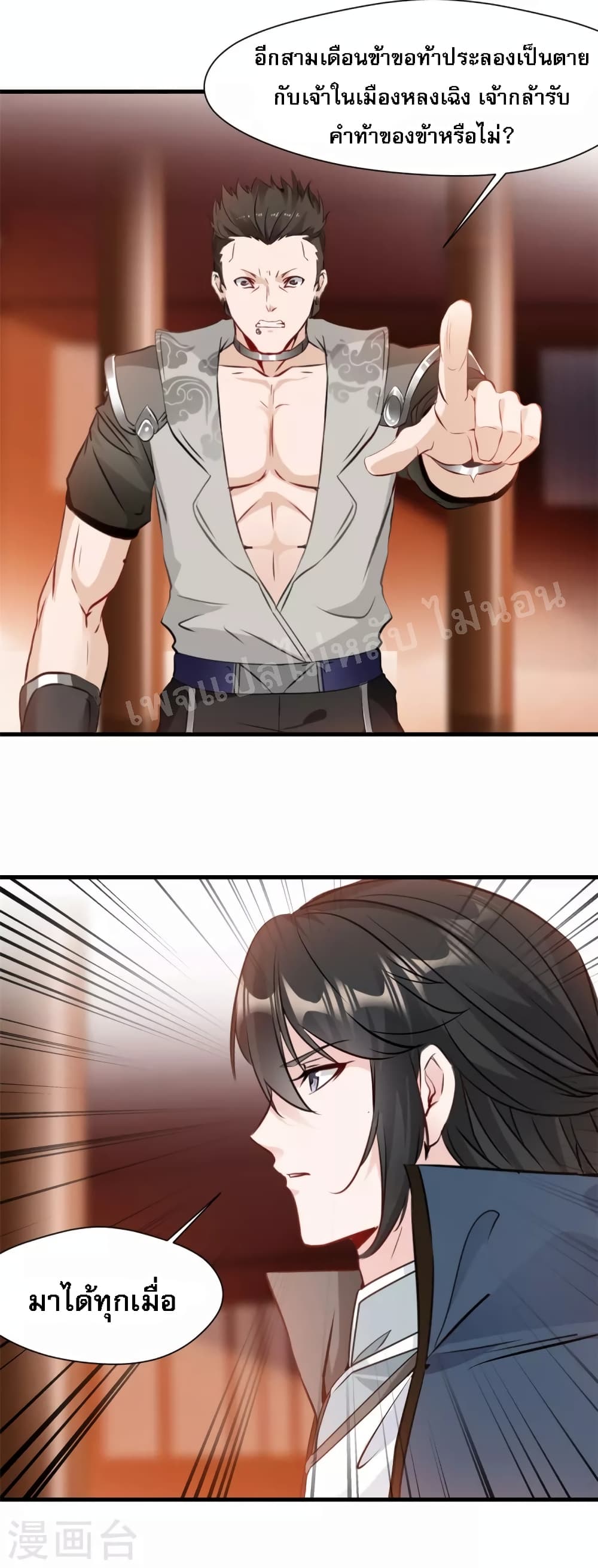 Strong Grandmaster page 10