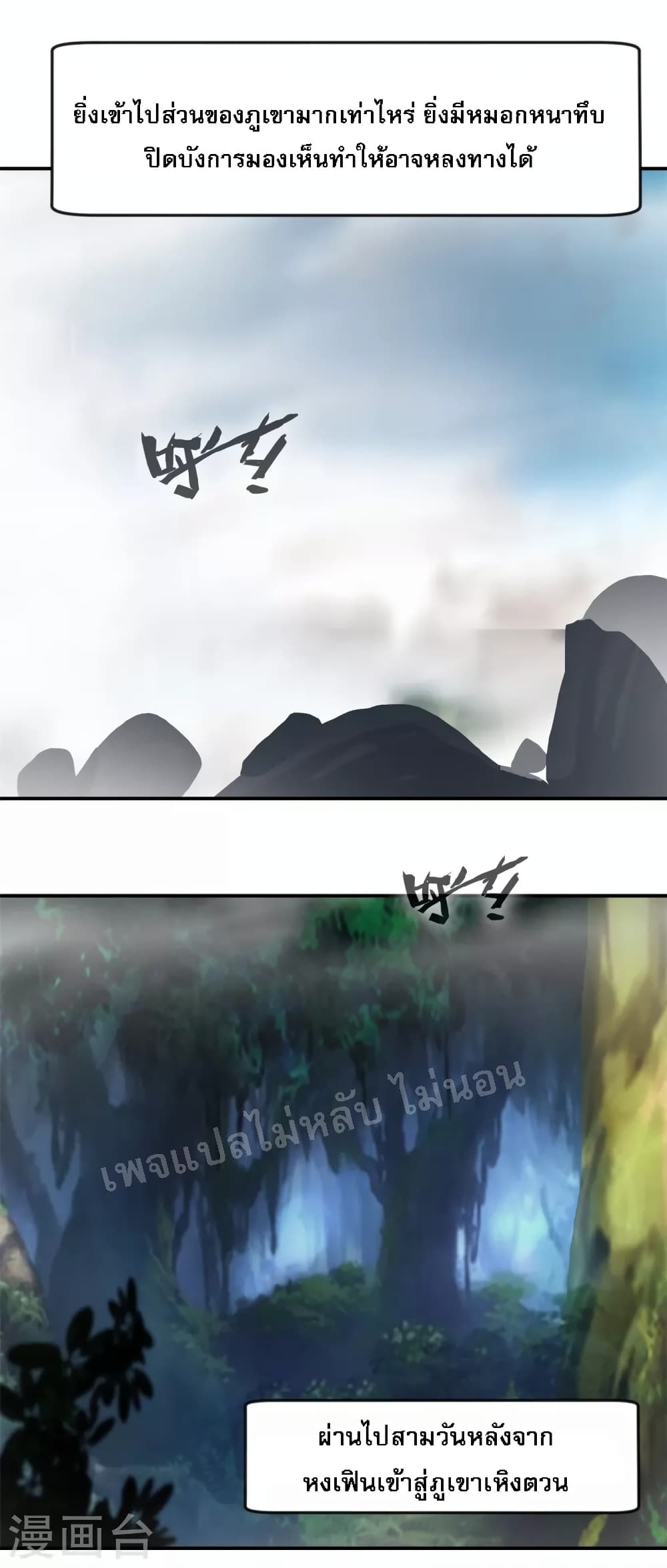 Strong Grandmaster page 3