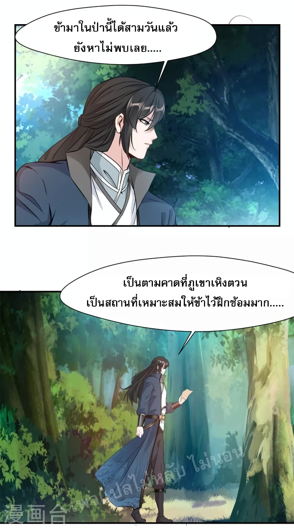 Strong Grandmaster page 5