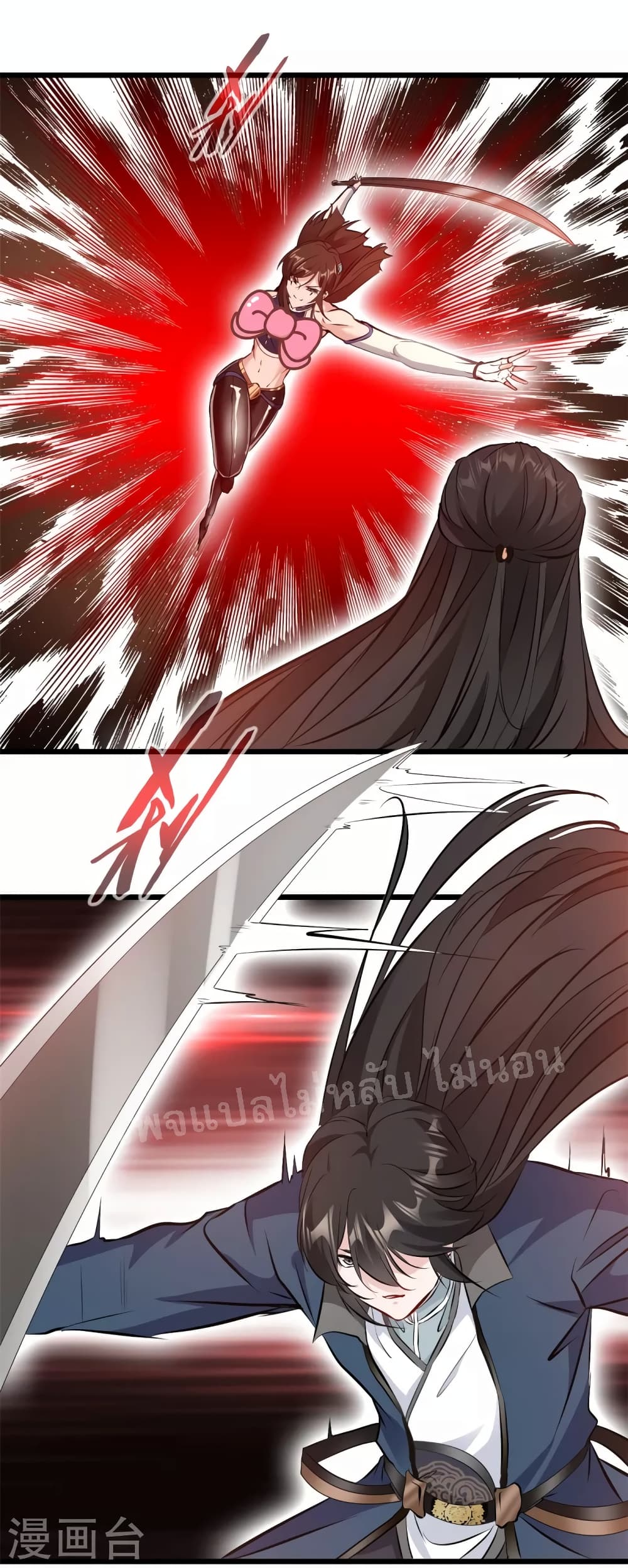 Strong Grandmaster page 8