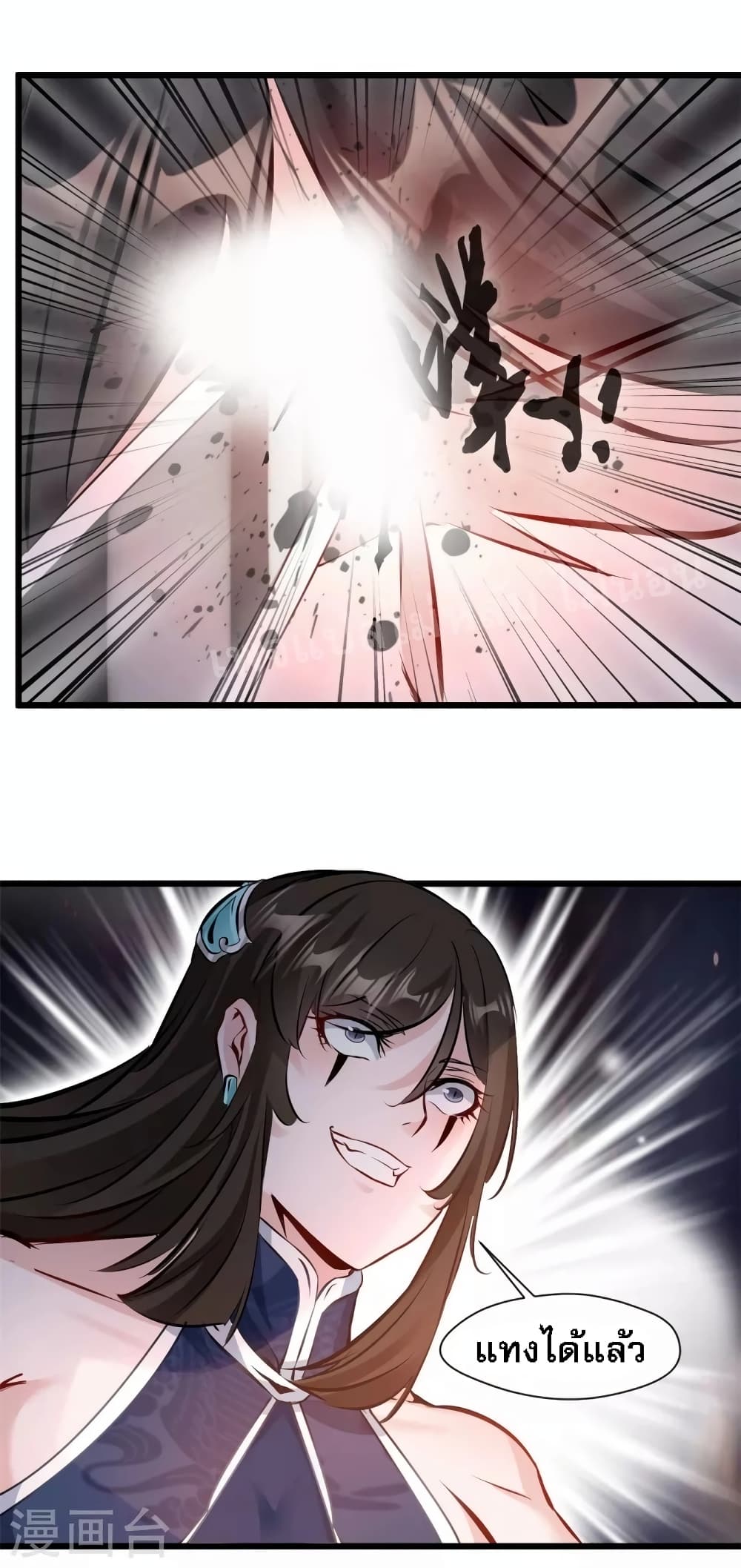 Strong Grandmaster page 2