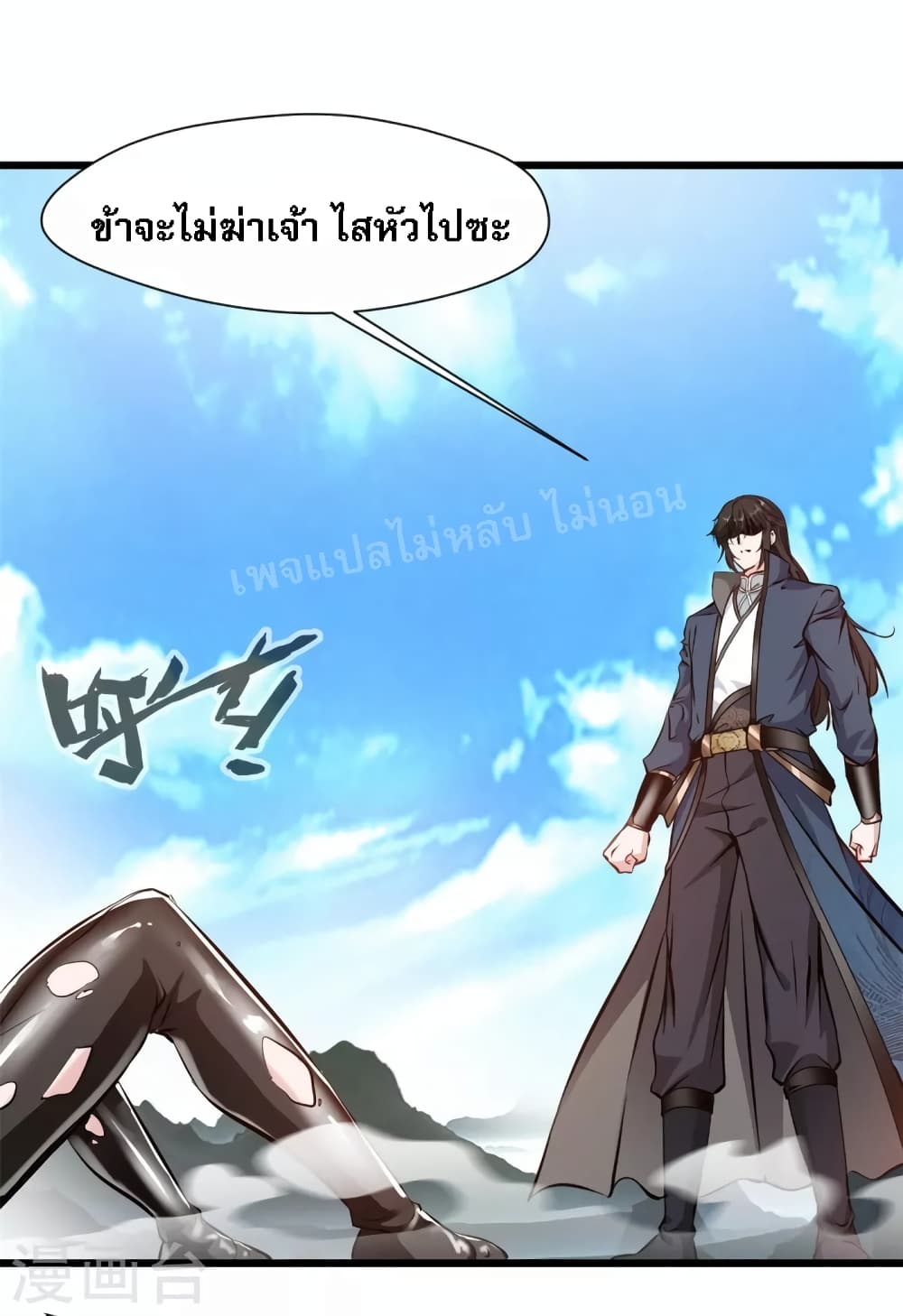 Strong Grandmaster page 6