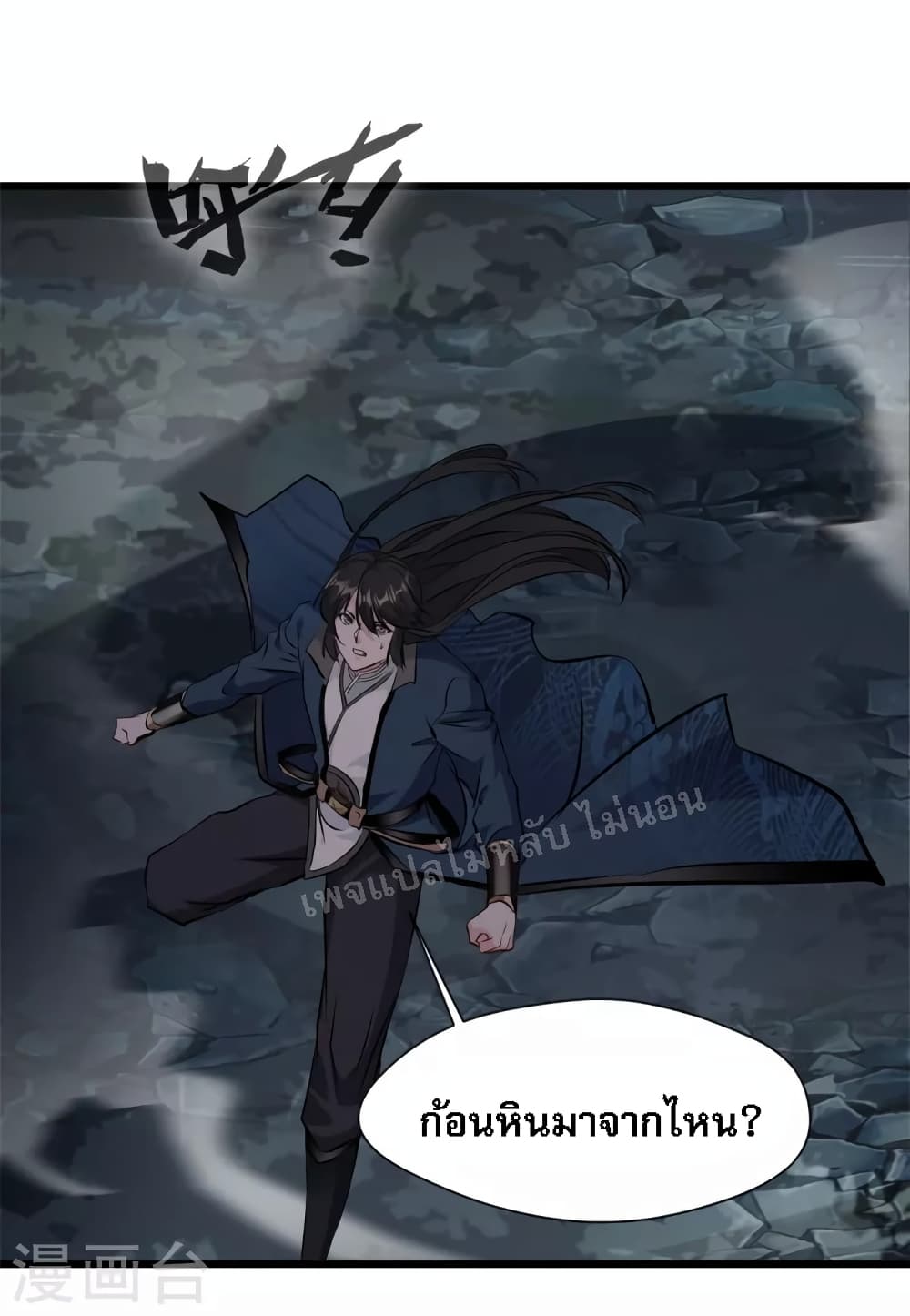 Strong Grandmaster page 10