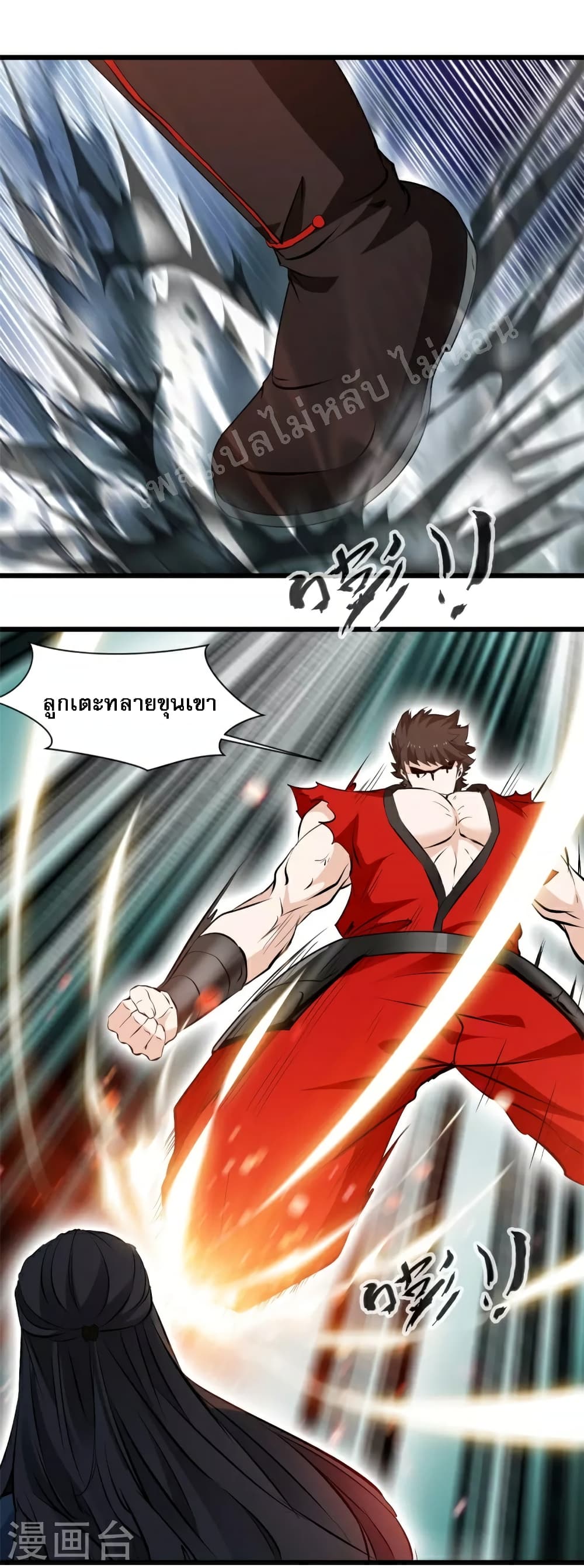 Strong Grandmaster page 2