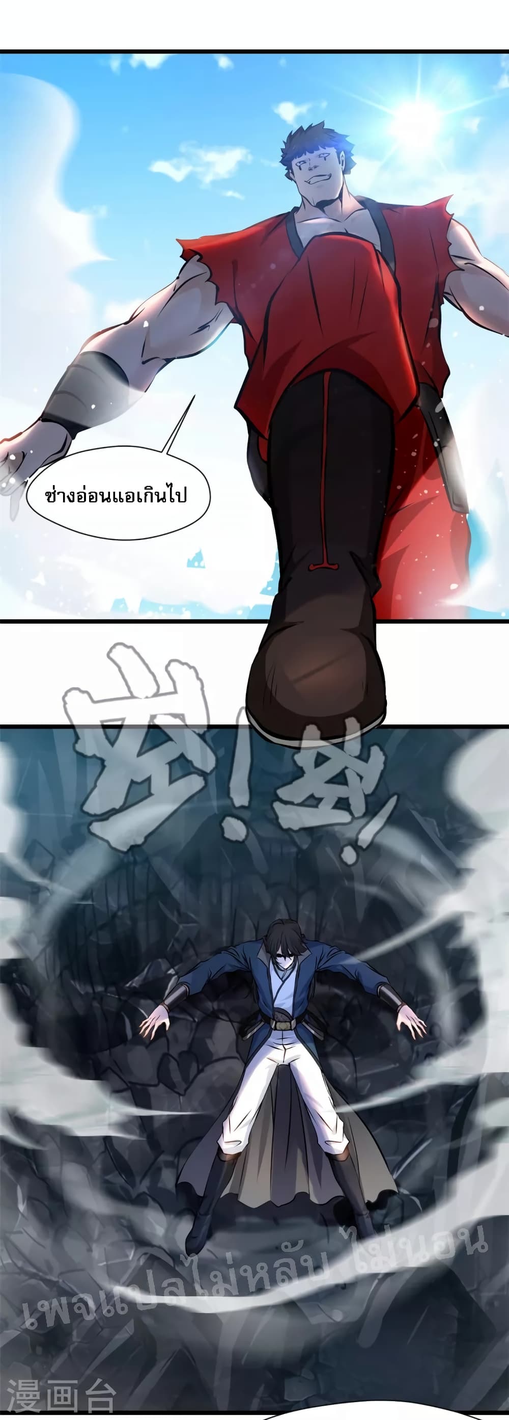 Strong Grandmaster page 5