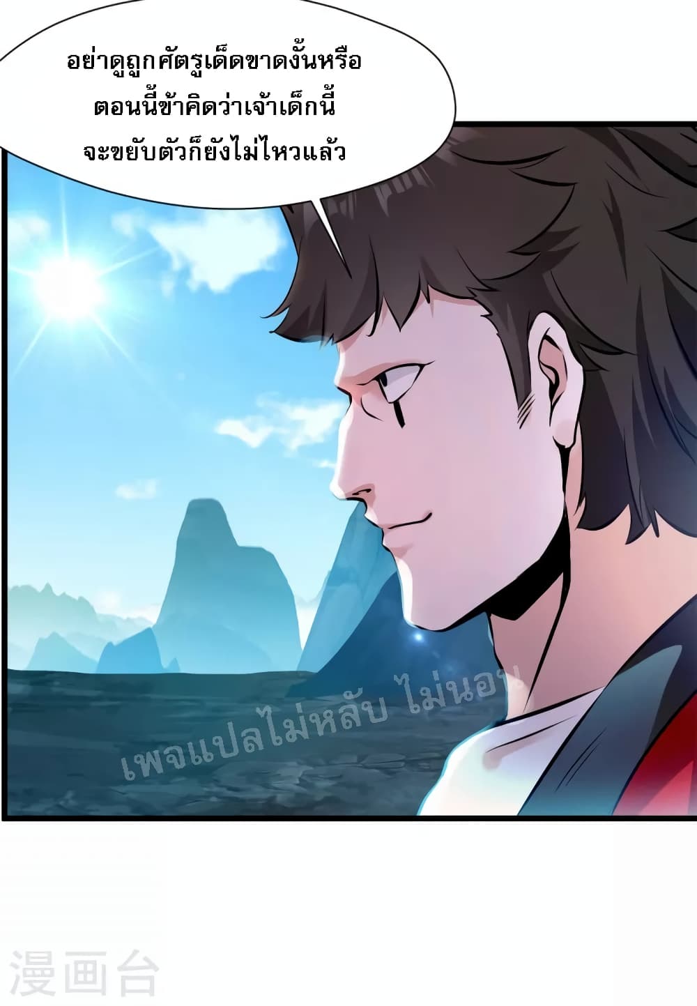 Strong Grandmaster page 7