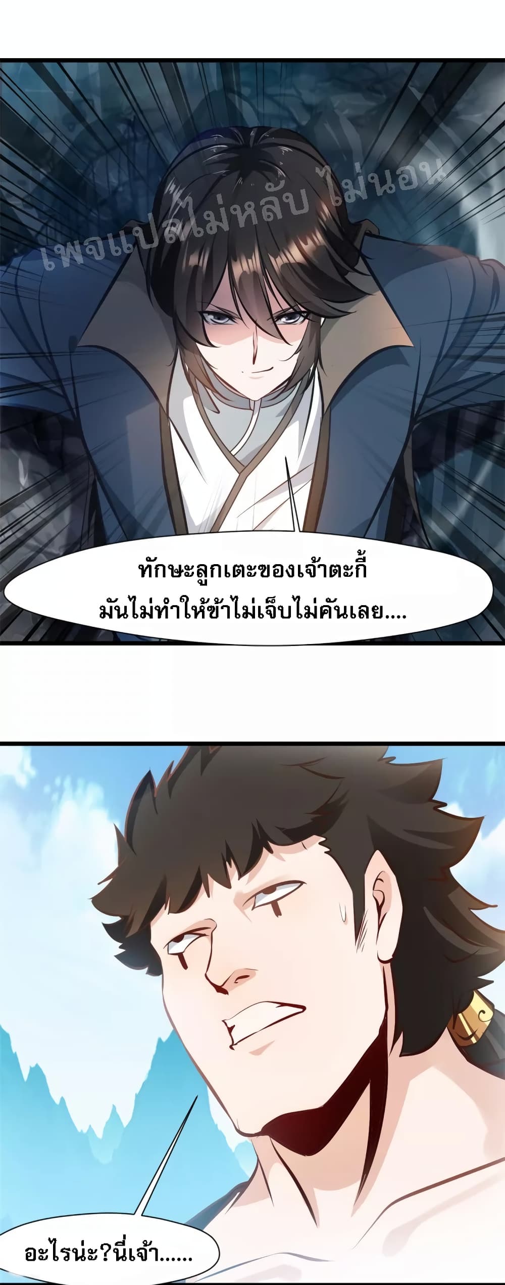 Strong Grandmaster page 8