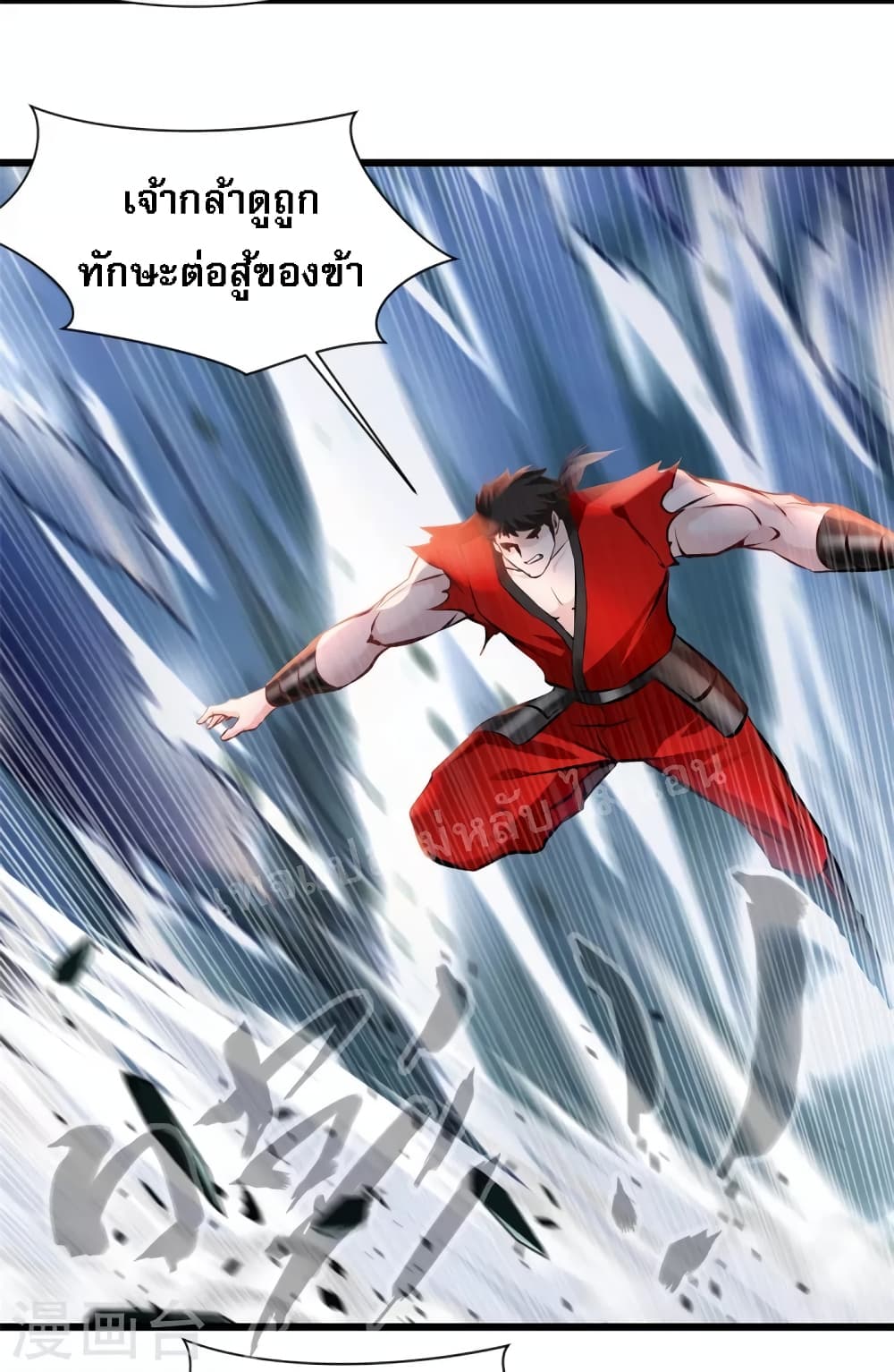 Strong Grandmaster page 9