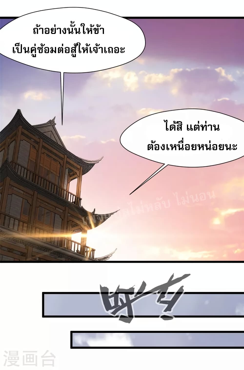 Strong Grandmaster page 5