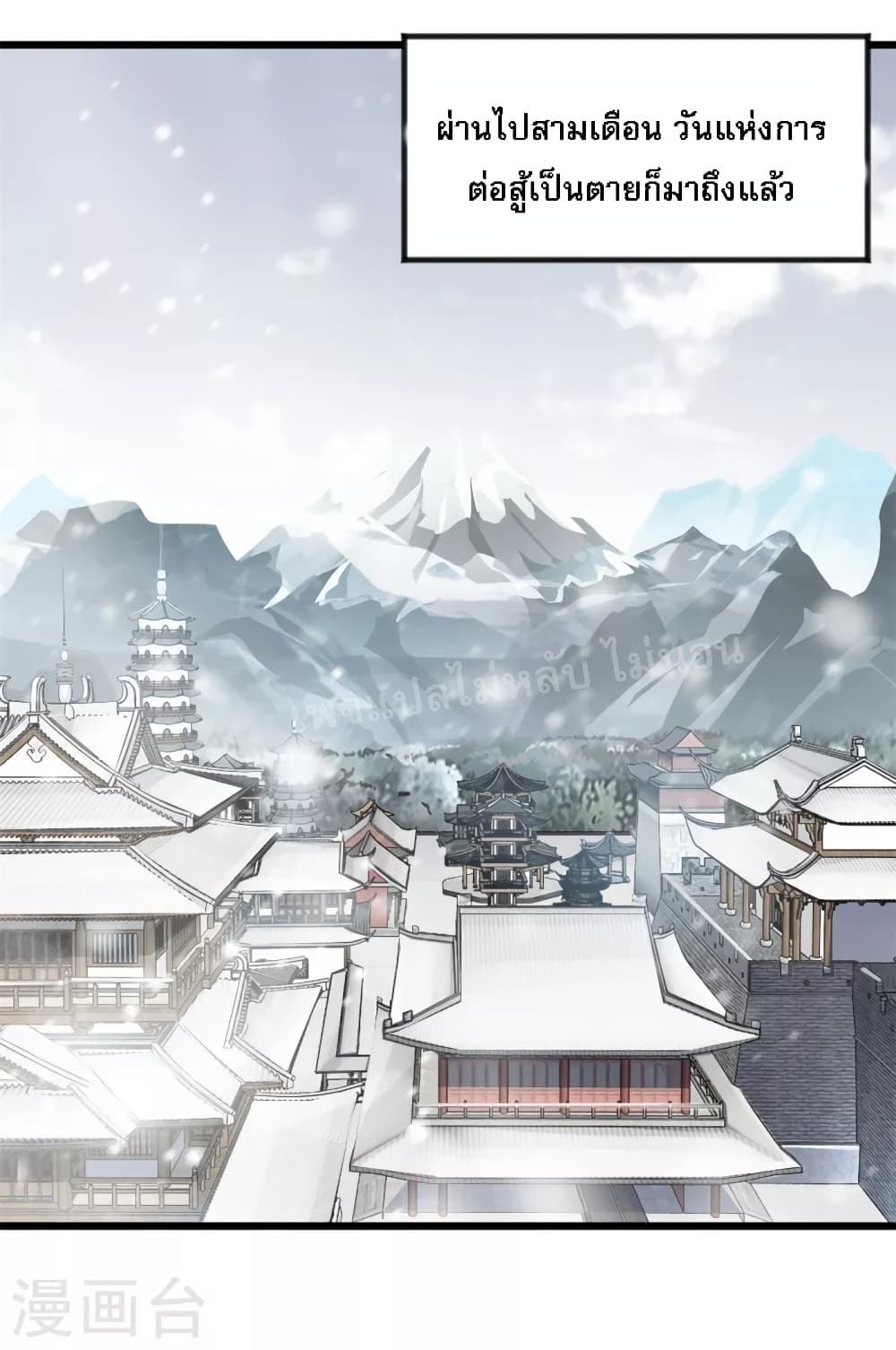 Strong Grandmaster page 6