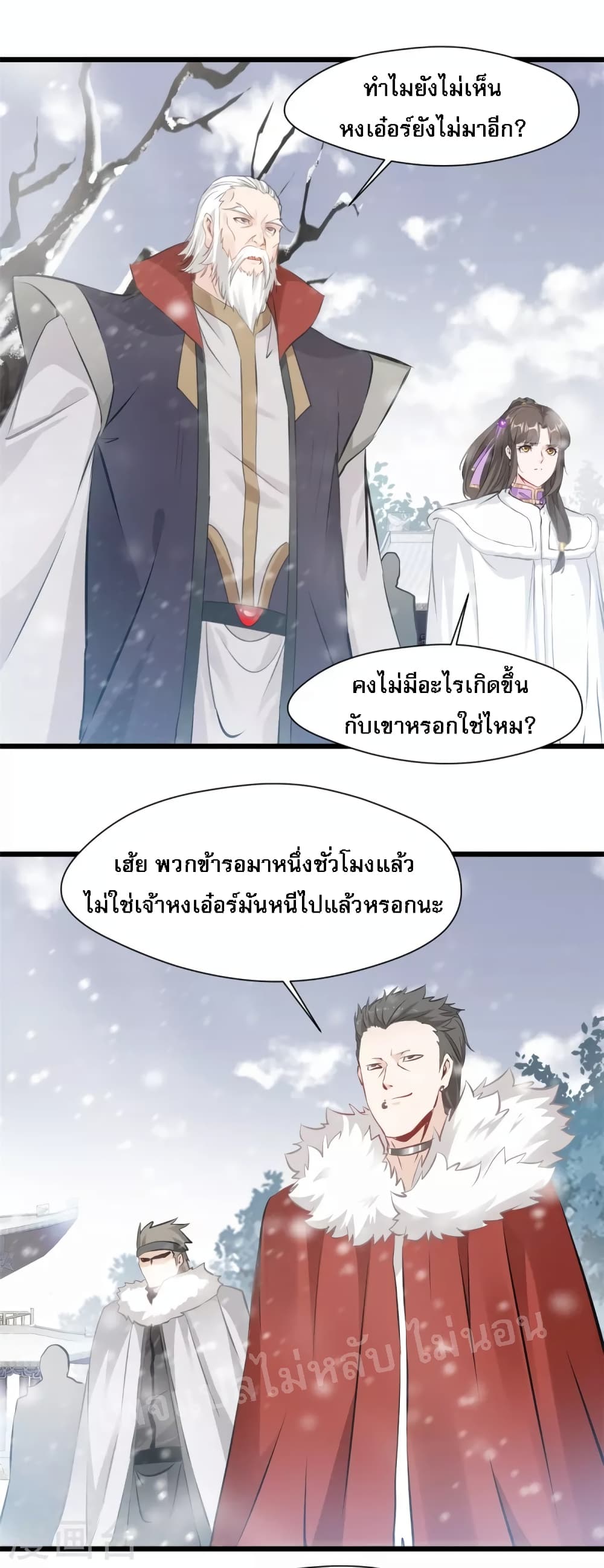 Strong Grandmaster page 9