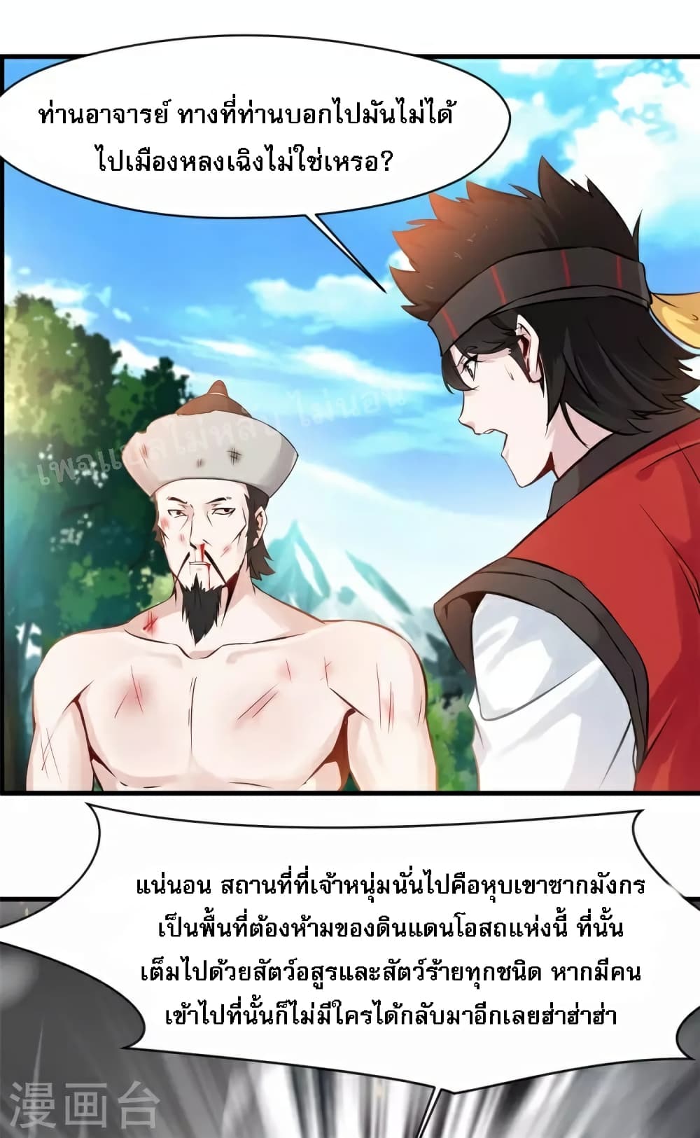 Strong Grandmaster page 3