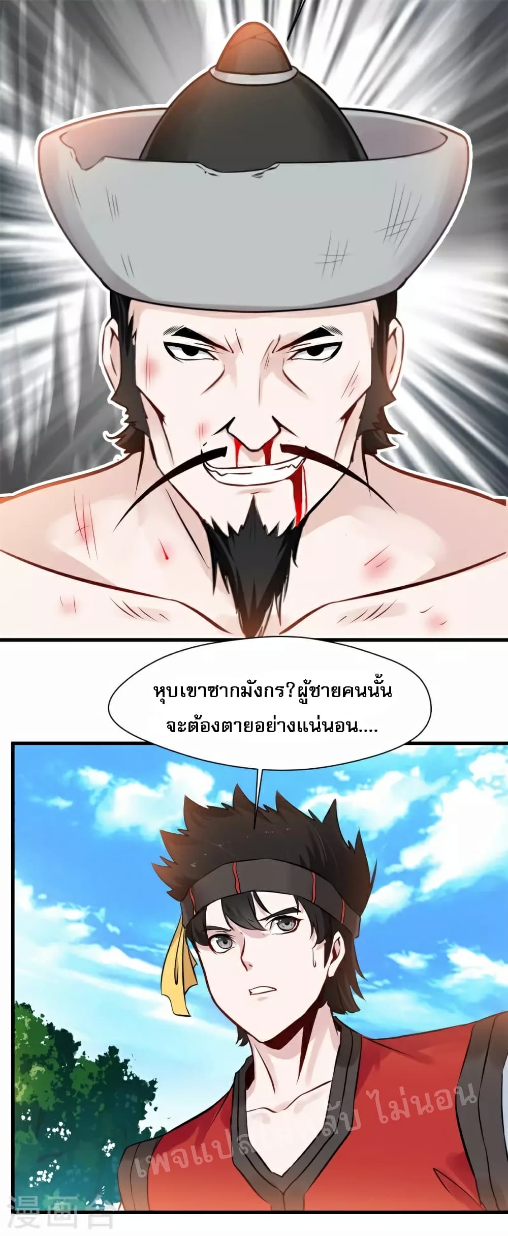 Strong Grandmaster page 4