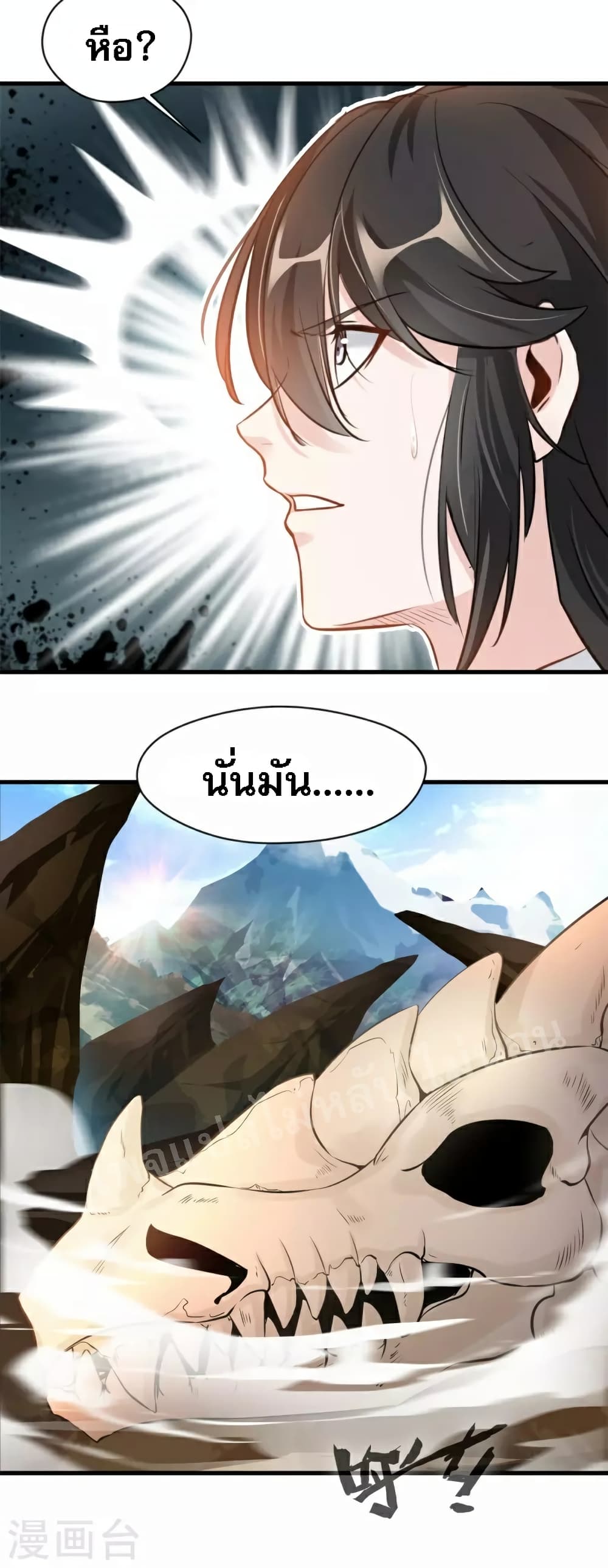 Strong Grandmaster page 8