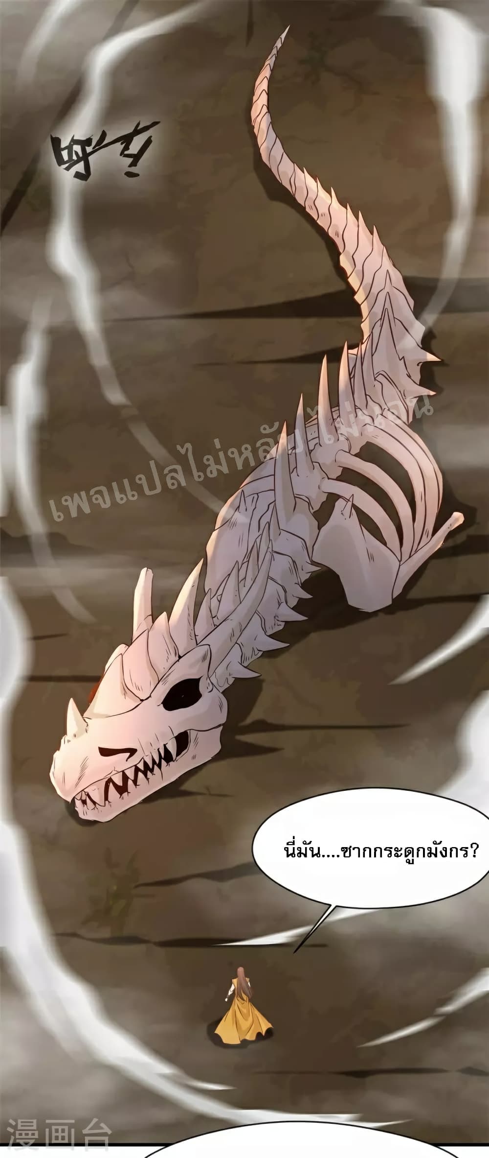 Strong Grandmaster page 10