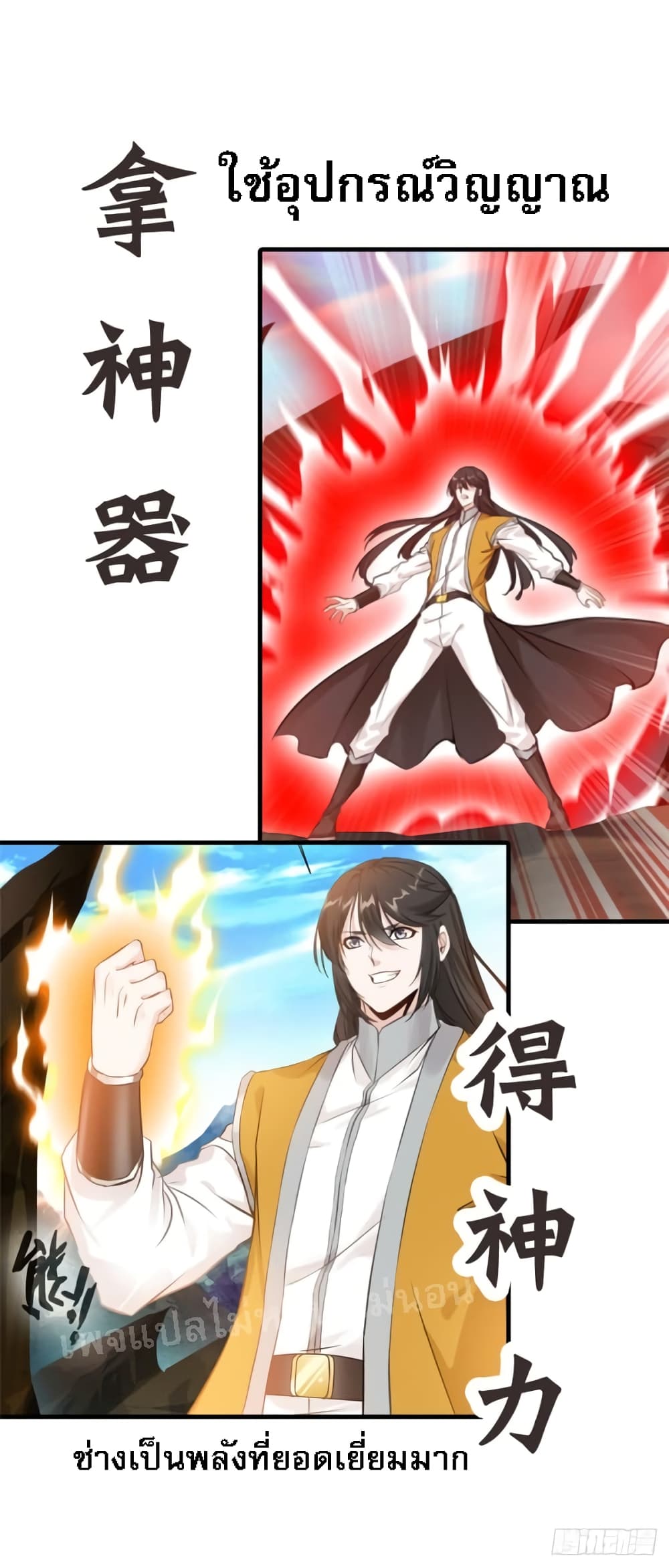 Strong Grandmaster page 9