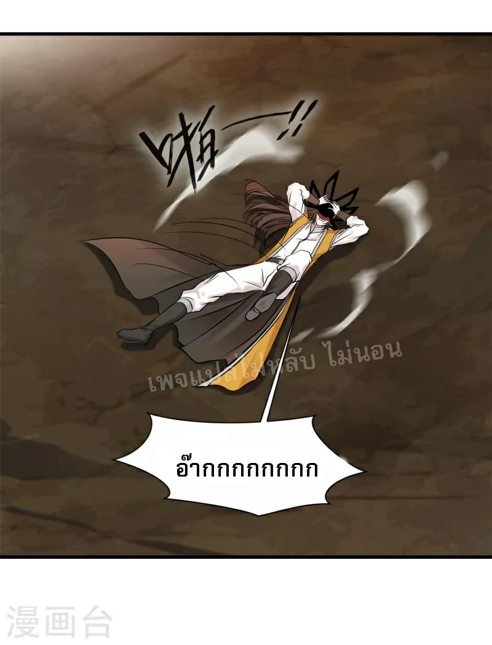 Strong Grandmaster page 3