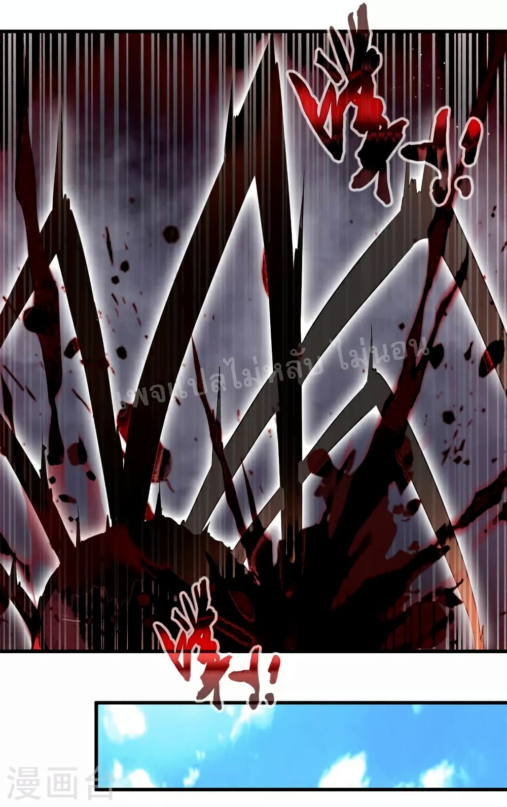 Strong Grandmaster page 4