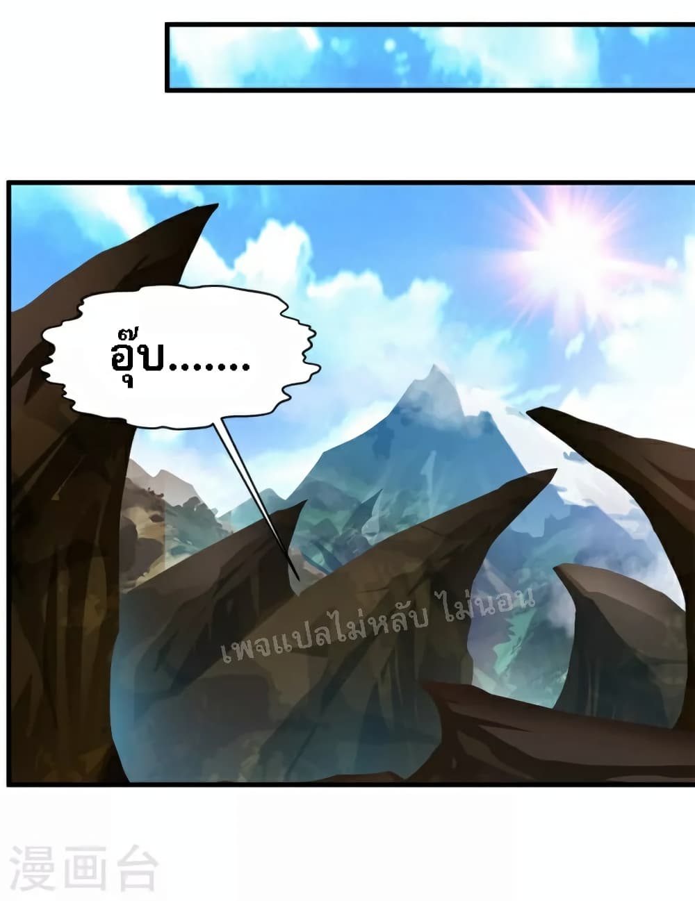 Strong Grandmaster page 5