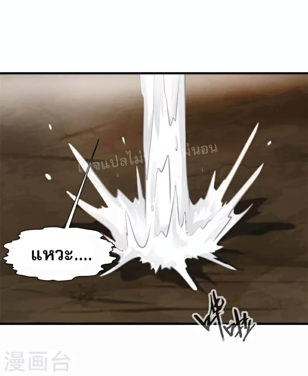 Strong Grandmaster page 6