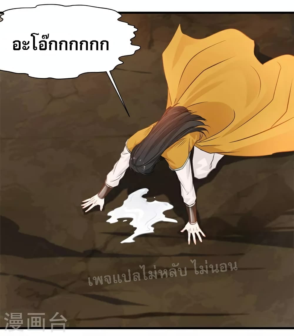 Strong Grandmaster page 7