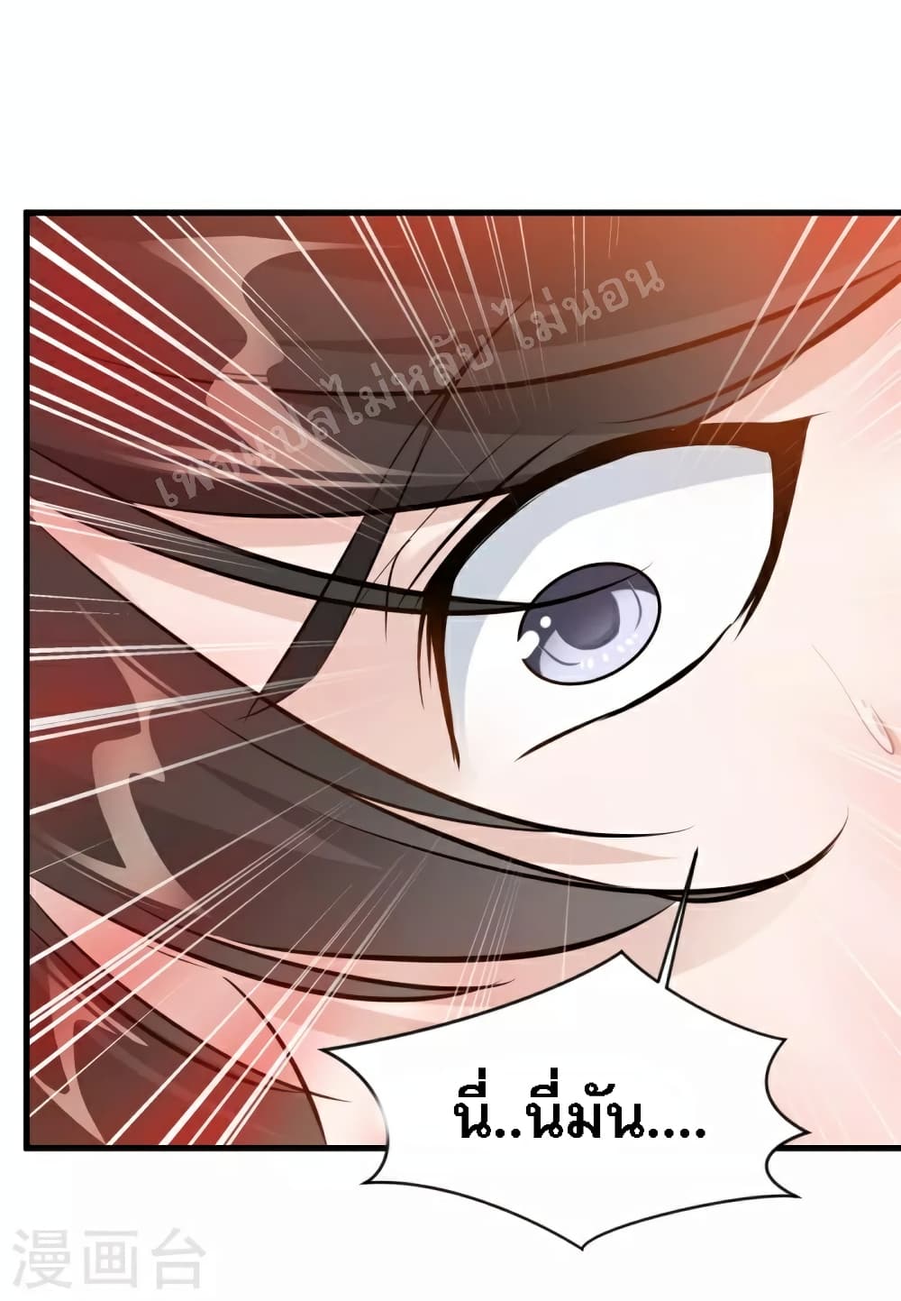 Strong Grandmaster page 10