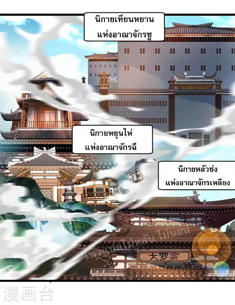 Strong Grandmaster page 4