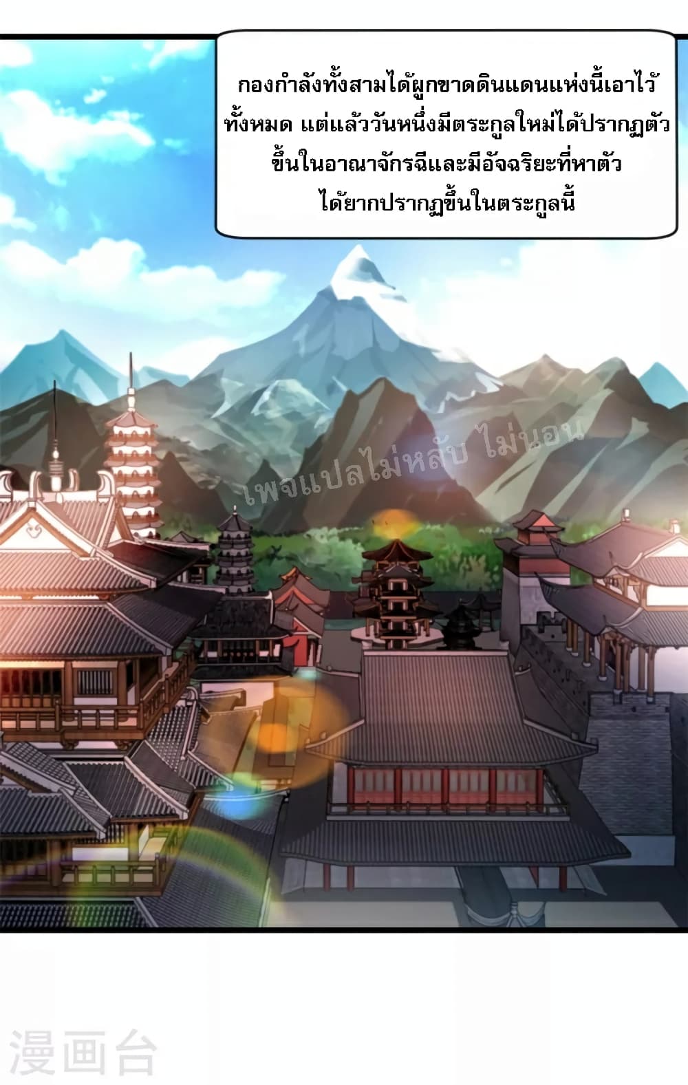 Strong Grandmaster page 5