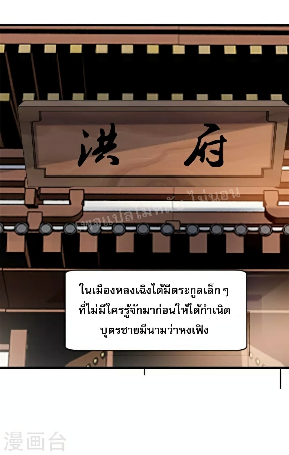 Strong Grandmaster page 6