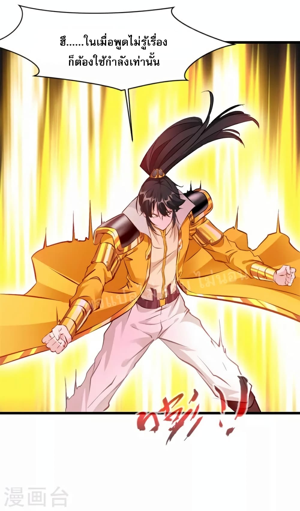 Strong Grandmaster page 5