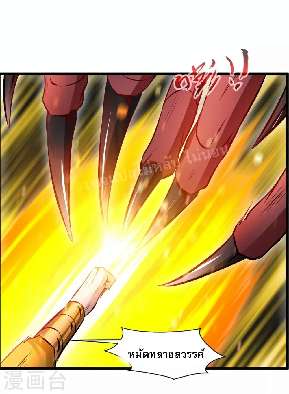 Strong Grandmaster page 6