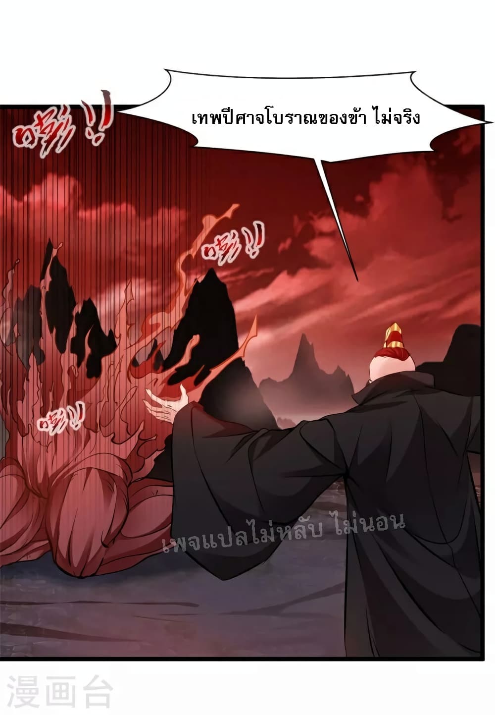 Strong Grandmaster page 10